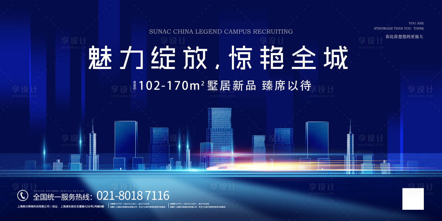源文件下载【享设计】搜索编号：60200008676097884【主形象户外画面】