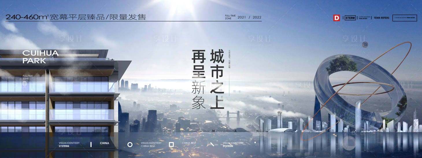 源文件下载【地产别墅高端大平层提报主形象】编号：11300008945613710