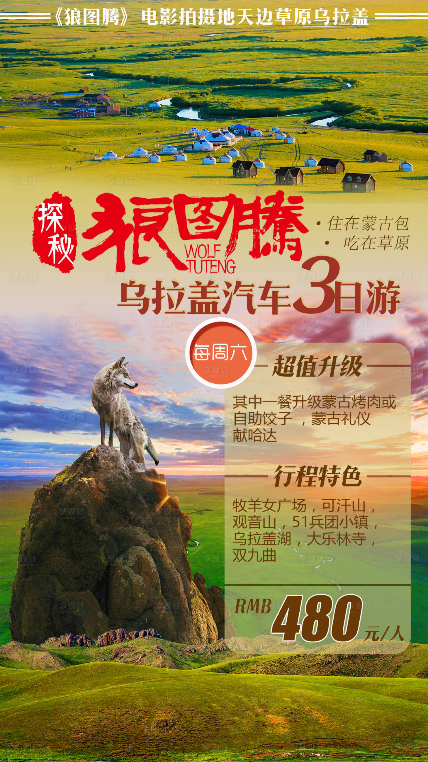 源文件下載【狼圖騰】編號：40190009010723824