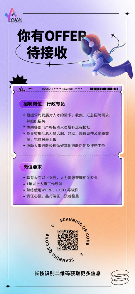 源文件下載【享設(shè)計(jì)】搜索編號：30750009210281423【招聘海報(bào)】