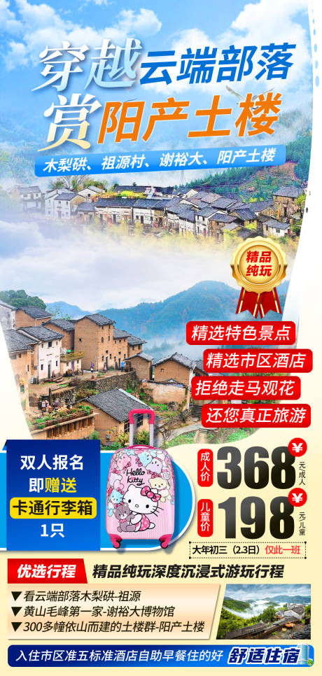 源文件下載【穿越云端部落】編號：62870009079421395