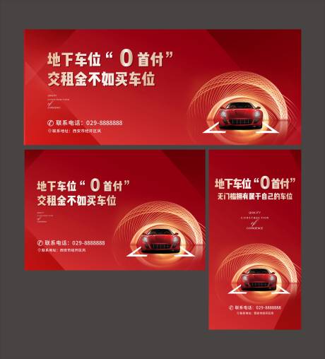 源文件下载【车位】编号：51950008950027625