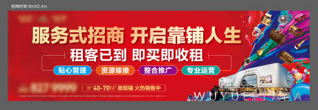 源文件下载【地产服务式招商桁架海报】编号：44560008903689441