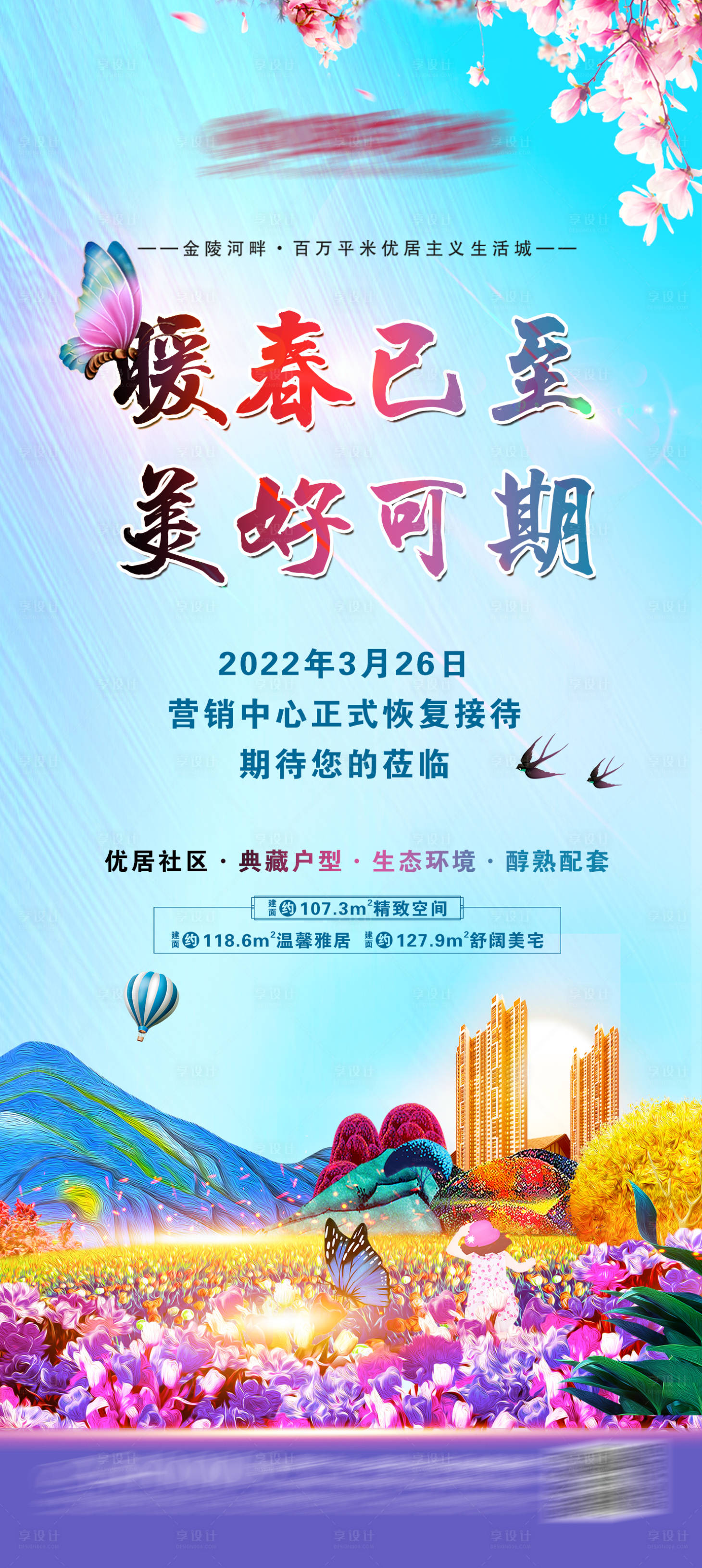 源文件下载【享设计】搜索编号：63810009195411182【复工微信】