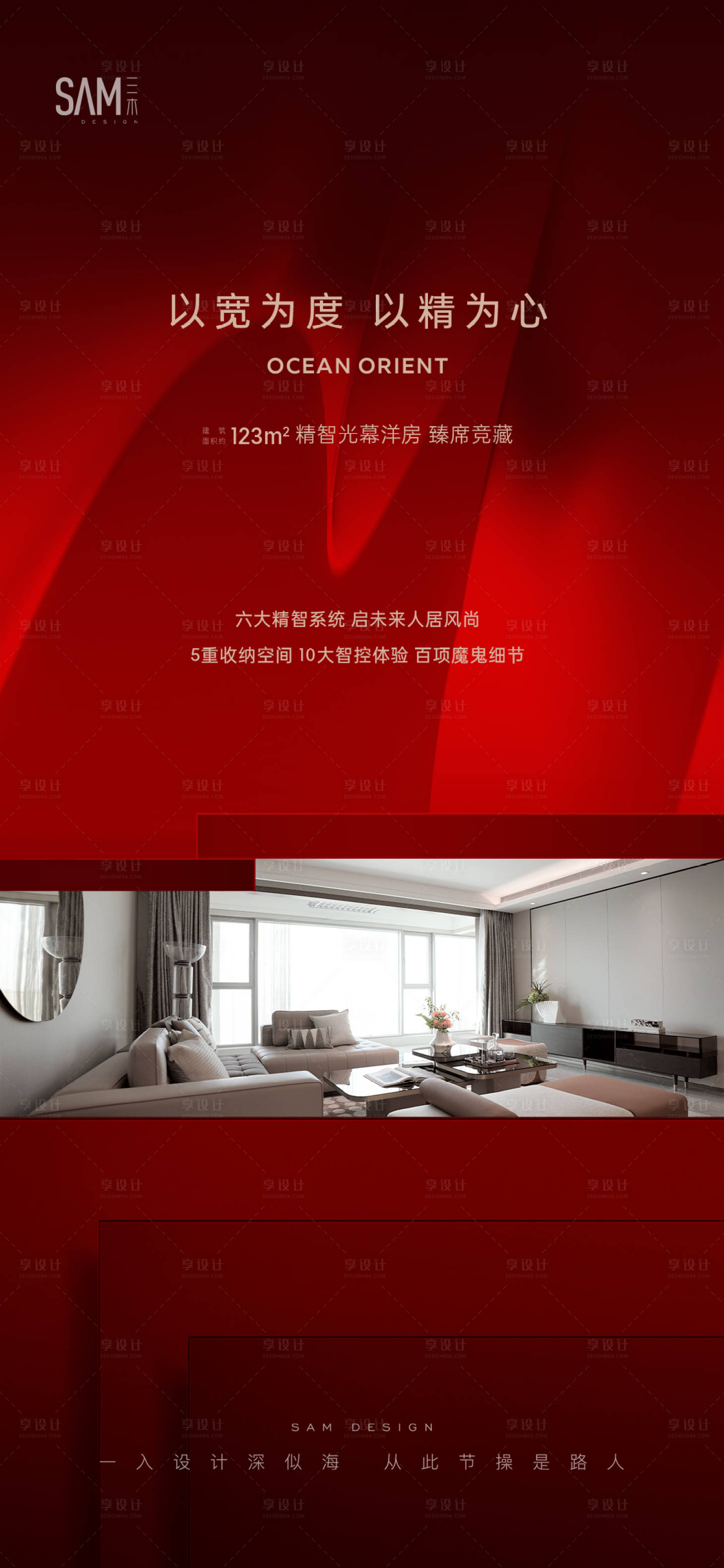 源文件下载【享设计】搜索编号：90360009129696932【地产热销洋房海报】