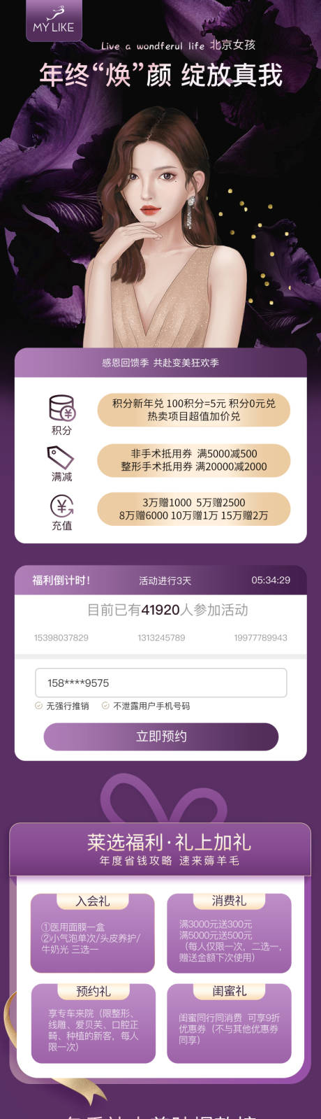 源文件下载【集团落地页】编号：75930008700985979