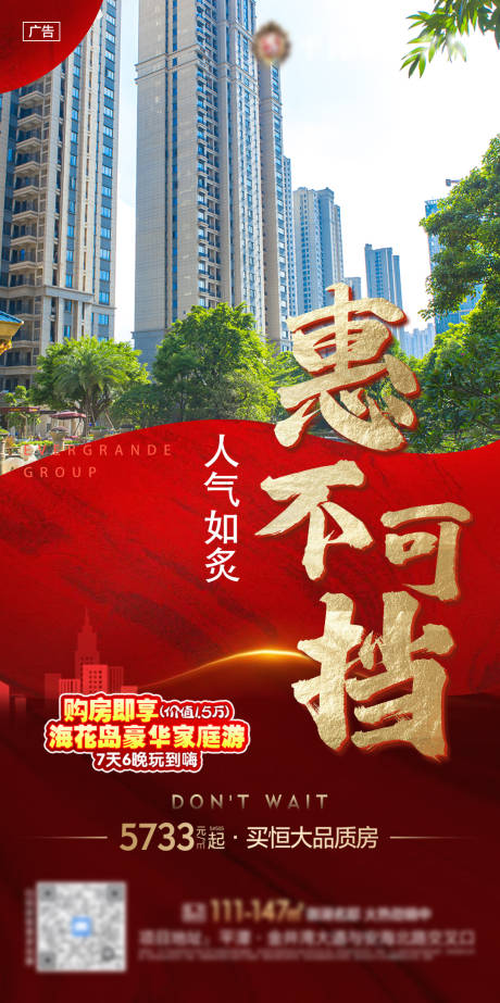 源文件下載【地產(chǎn)人氣喜報(bào)熱銷視頻定幀畫面】編號：72480009148056140