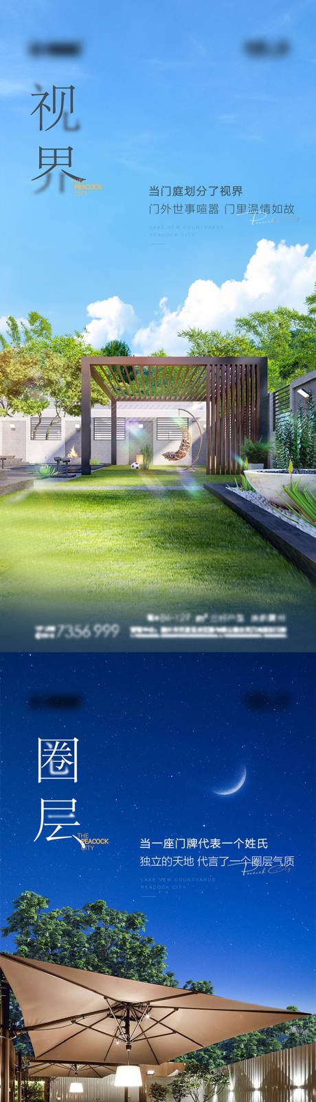 源文件下载【享设计】搜索编号：93200009143782258【房地产价值点别墅海报】