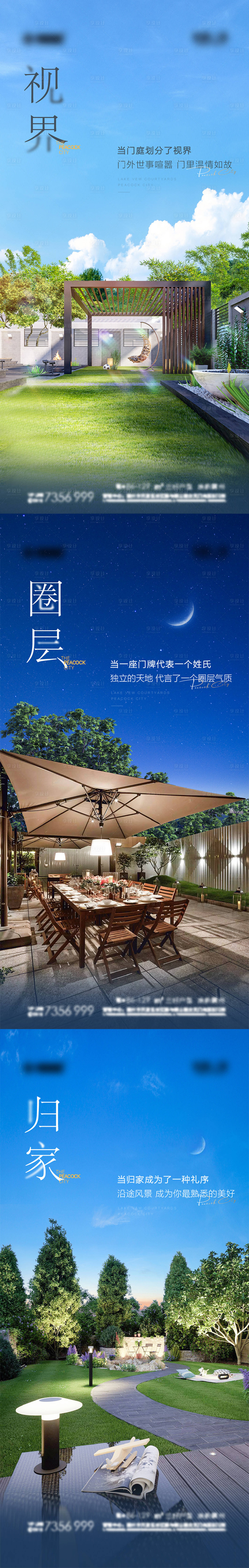 源文件下載【享設(shè)計】搜索編號：93200009143782258【房地產(chǎn)價值點別墅海報】