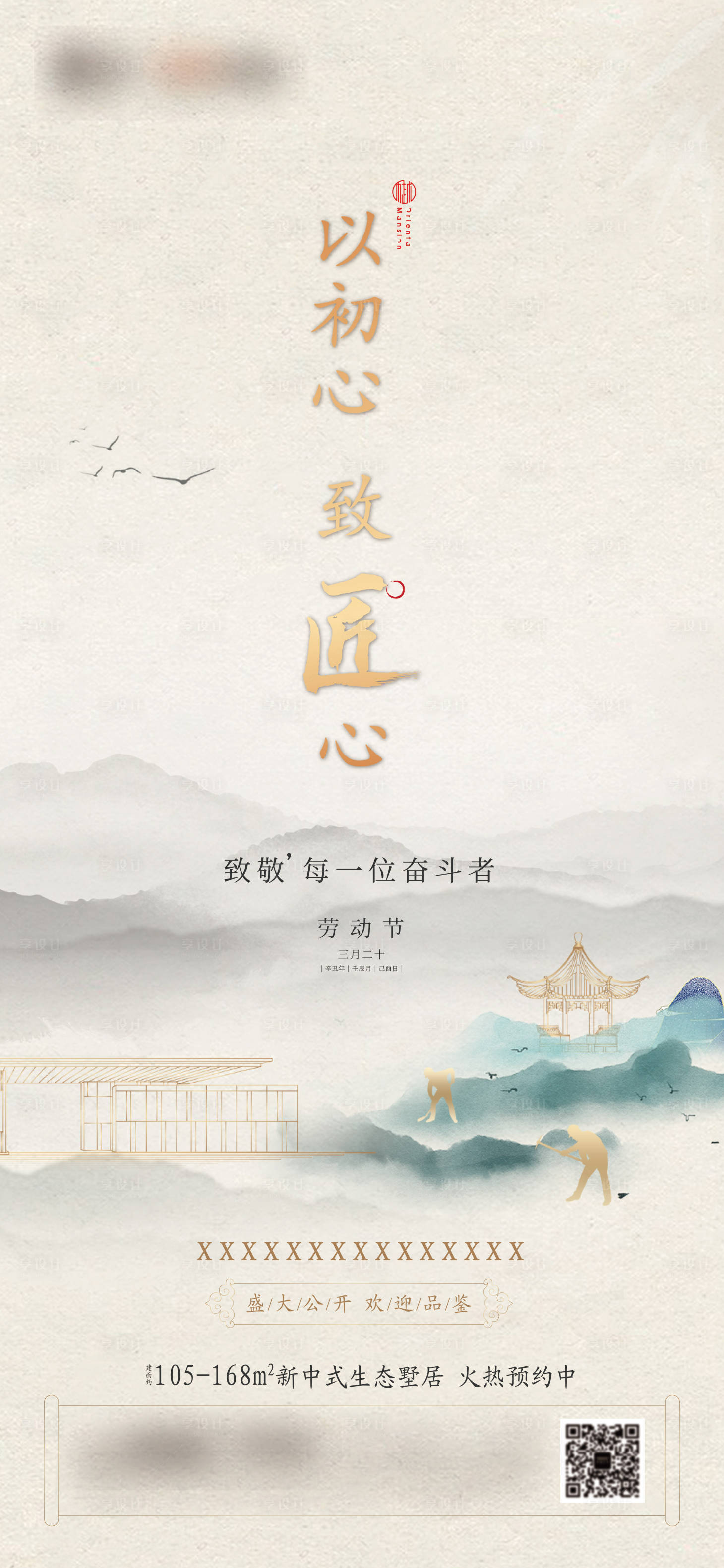 源文件下载【五一劳动节】编号：80980009020159751