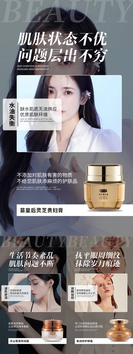源文件下载【医美美容护肤海报】编号：72910008654513852