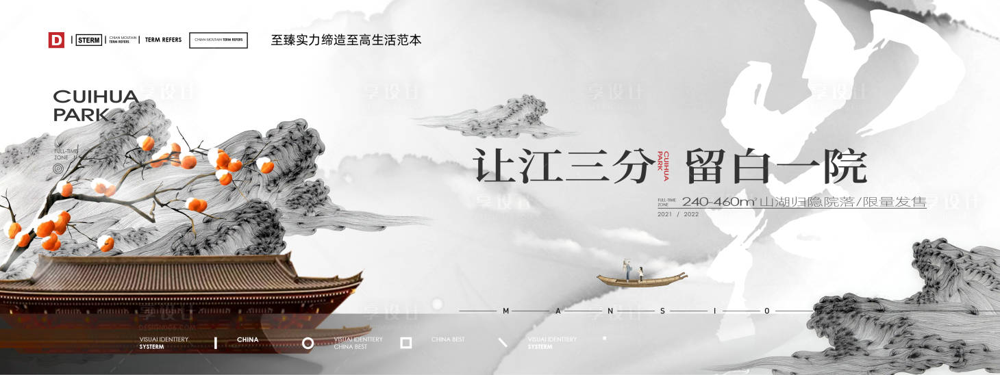 源文件下載【享設(shè)計】搜索編號：30060008918656280【地產(chǎn)山河院墅形象海報】
