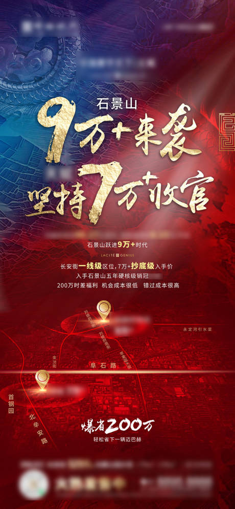 源文件下载【享设计】搜索编号：99120009107601464【地产地块红金海报】