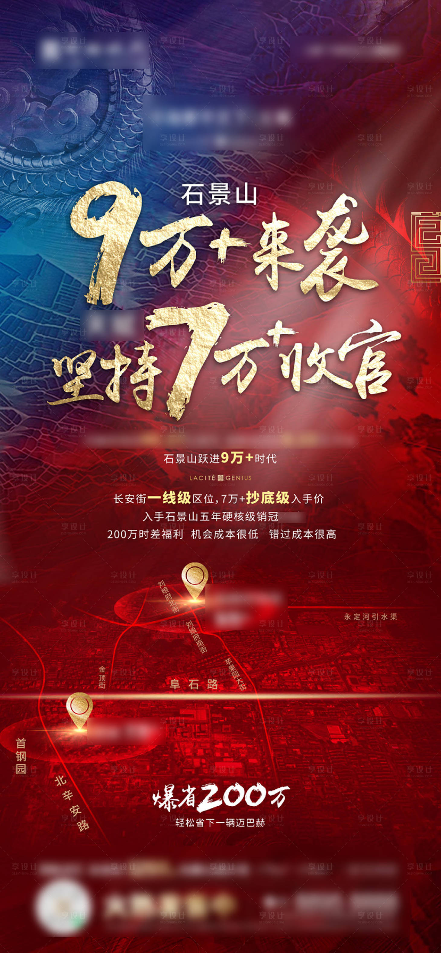 源文件下载【地产地块红金海报】编号：20220325113243732