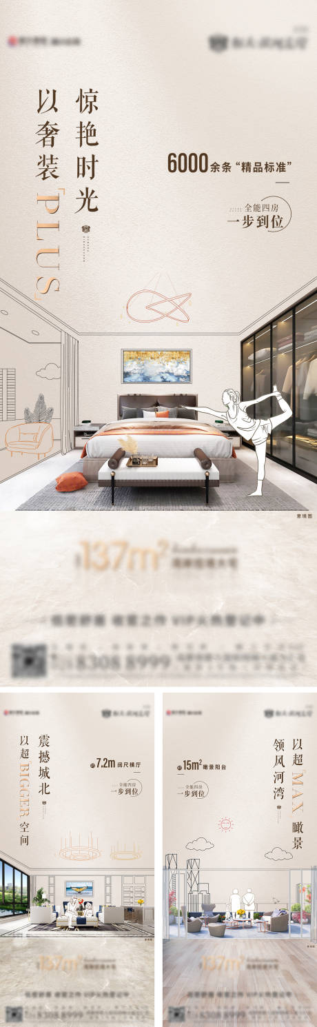 源文件下载【地产线条系列】编号：75100008738467153