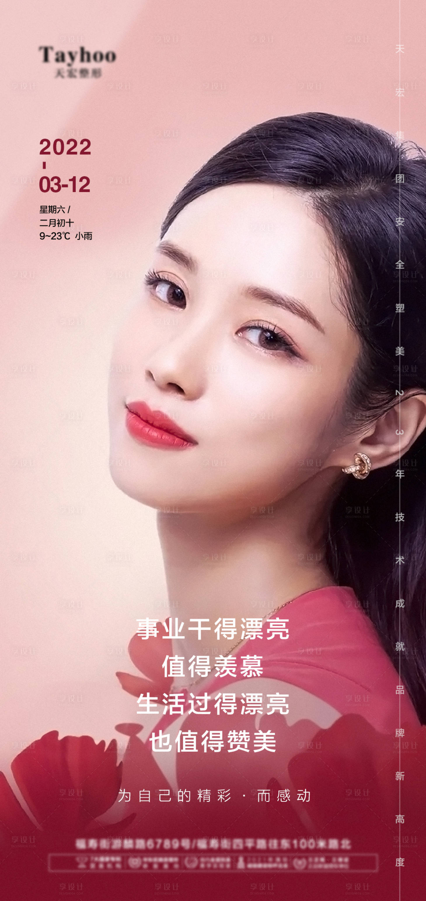 源文件下載【享設計】搜索編號：70220008861198098【早安圖】