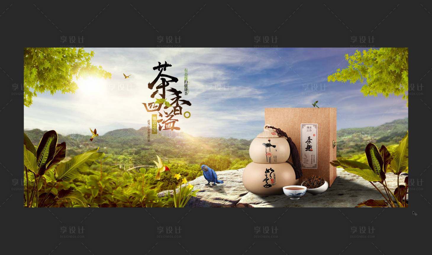 源文件下载【茶叶海报展板质感】编号：10790009046383691