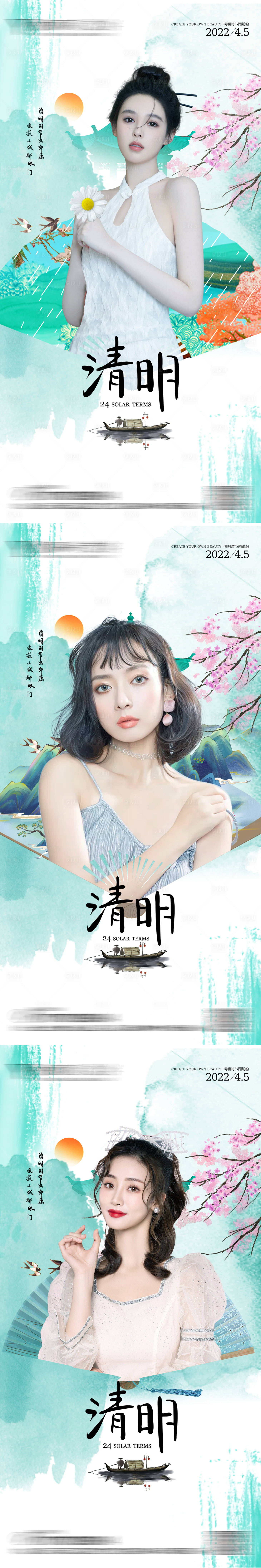 源文件下載【享設(shè)計(jì)】搜索編號(hào)：49610009199463647【整形醫(yī)美清明節(jié)海報(bào)】