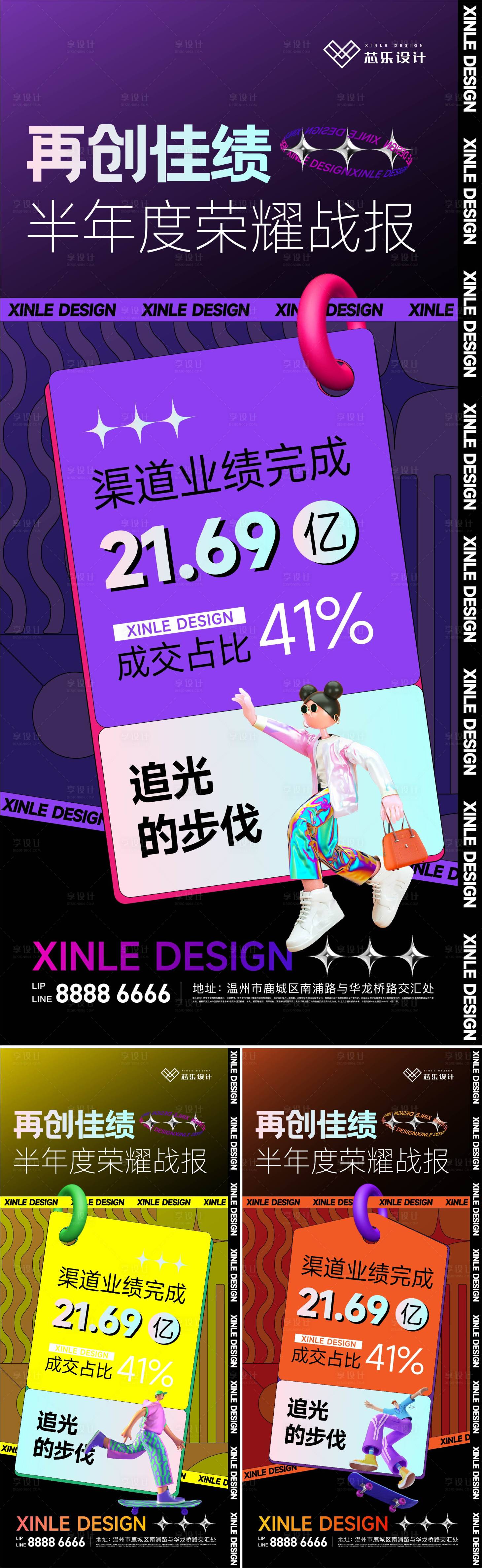 源文件下載【C4D熱銷系列海報】編號：74880009185379722