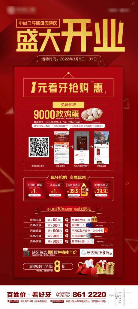 源文件下載【盛大開業 】編號：81310008727135166