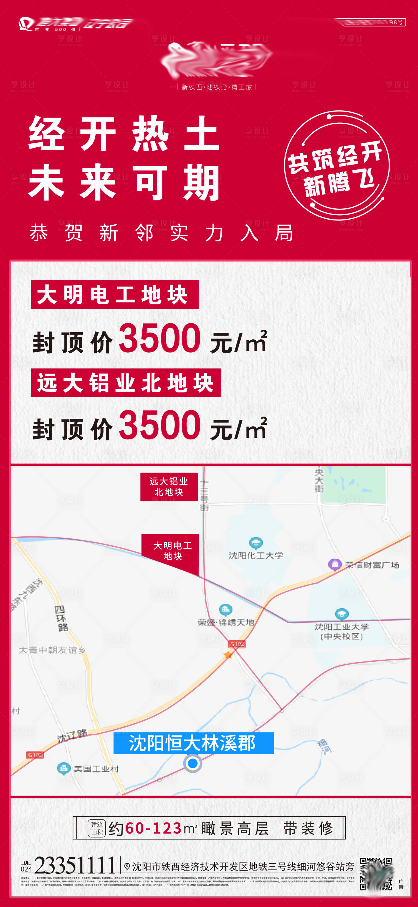 源文件下载【传单】编号：77070009215892631