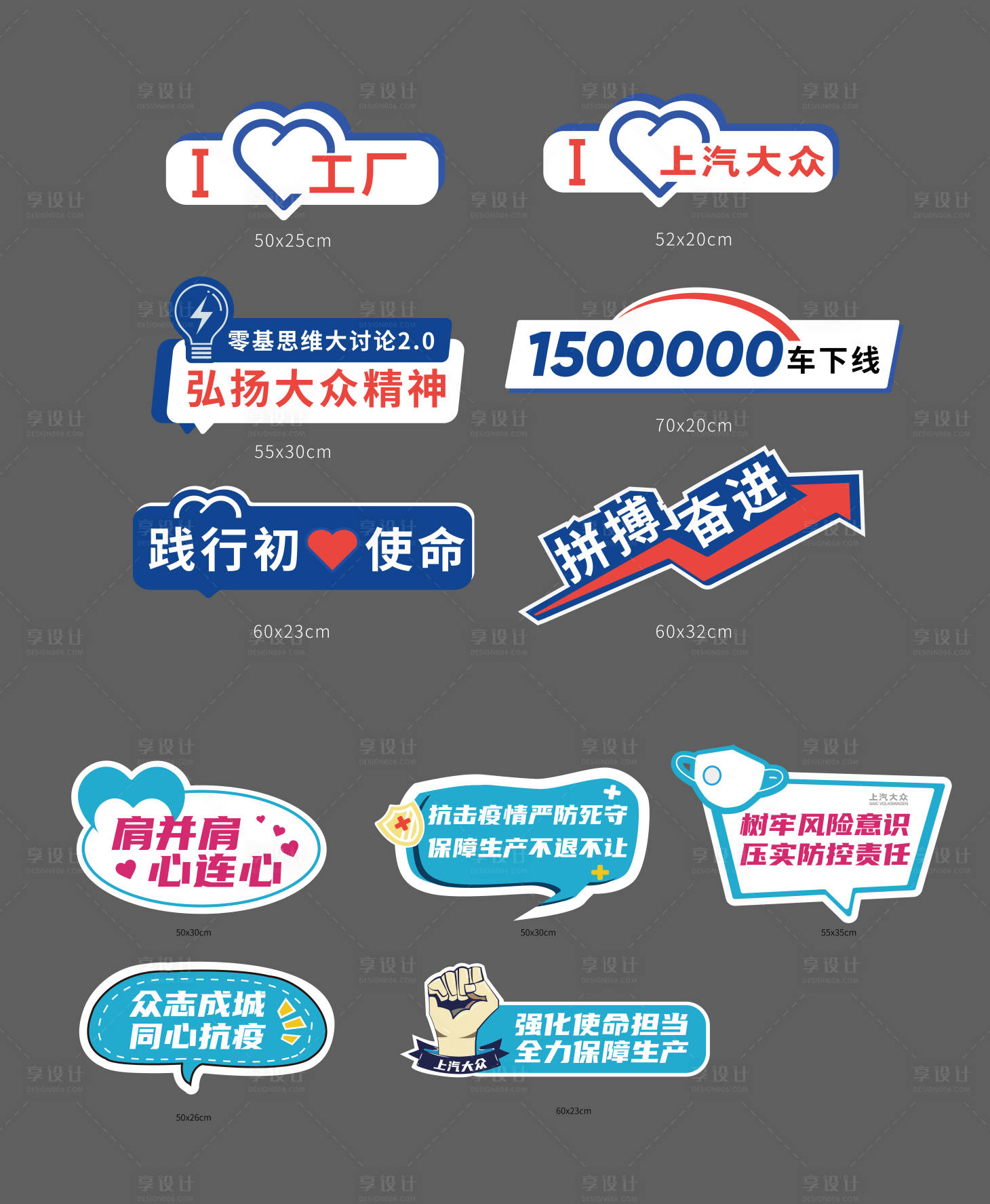 源文件下载【享设计】搜索编号：99830009215716831【拍照手举牌设计】