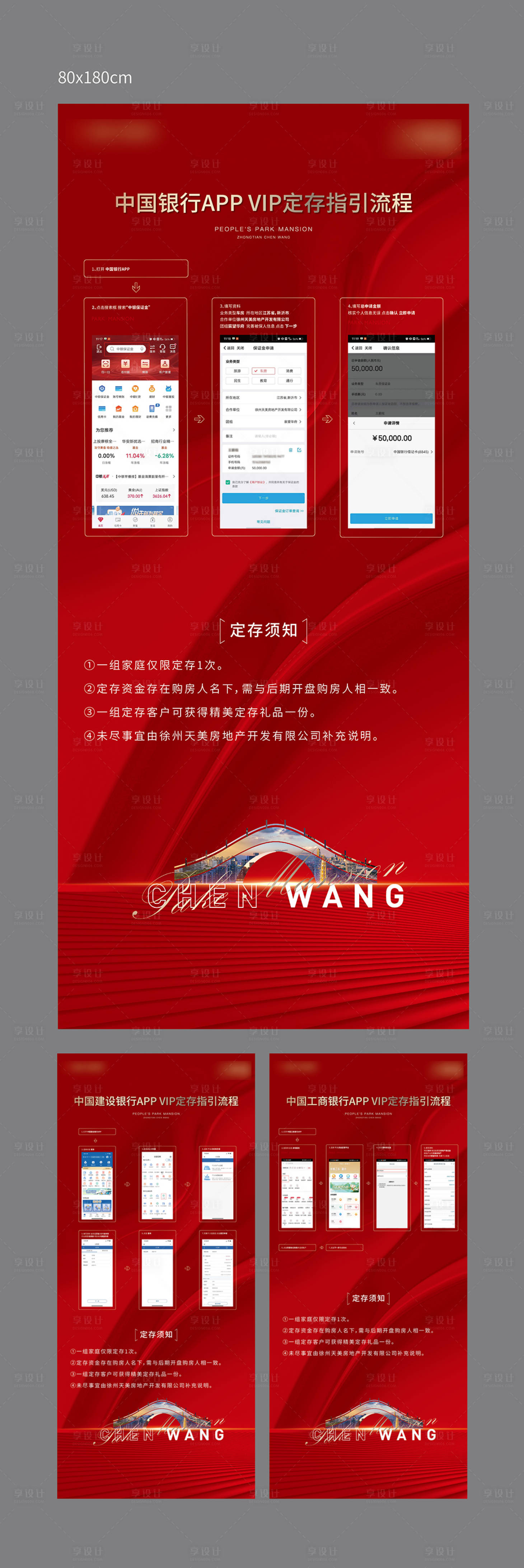 源文件下載【享設計】搜索編號：84440009157642753【流程易拉寶】