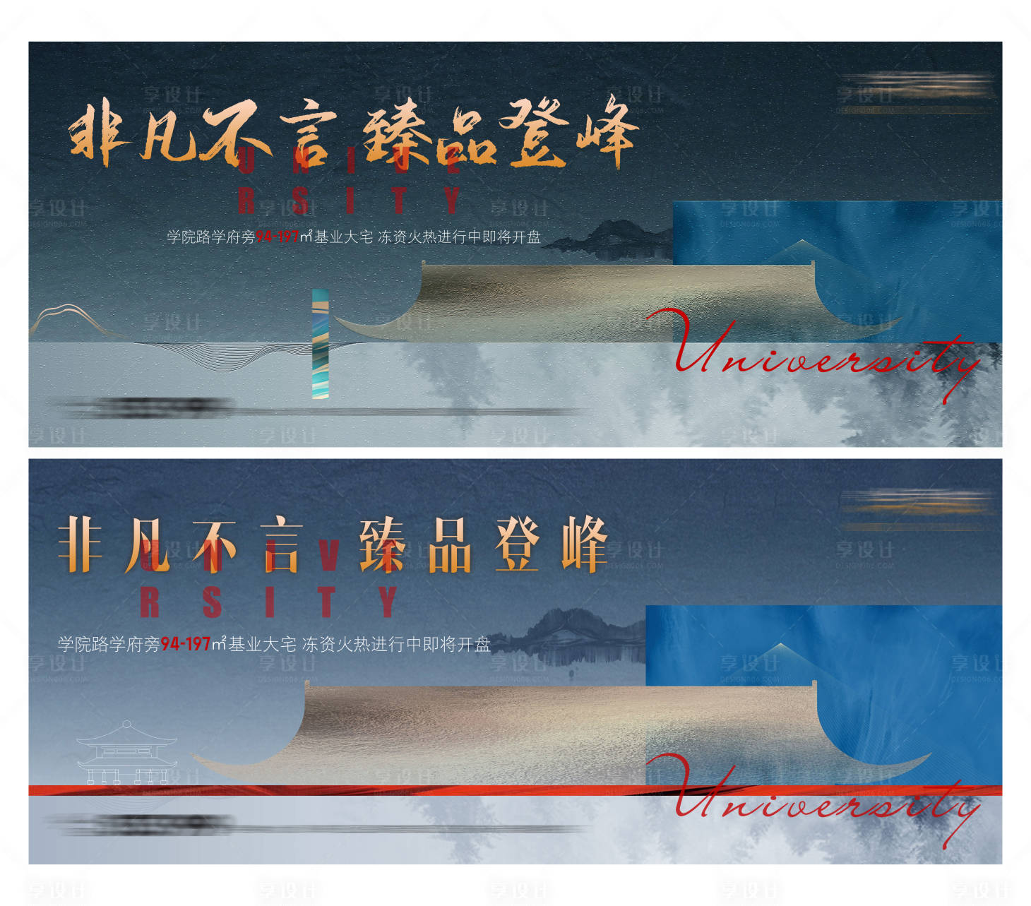 源文件下載【享設(shè)計(jì)】搜索編號(hào)：61840009198929462【中式質(zhì)感地產(chǎn)提案展板】