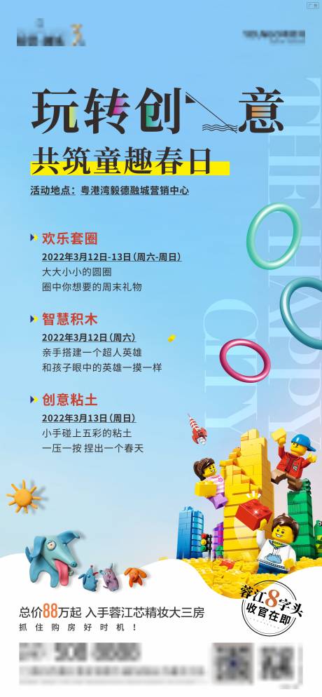 源文件下載【套圈圈創(chuàng)意黏土 】編號(hào)：47720008866162278