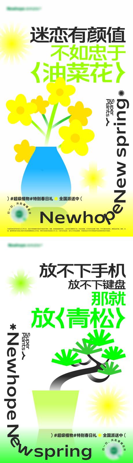 源文件下载【享设计】搜索编号：73470009149742305【地产暖春海报】