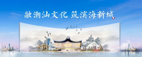源文件下載【享設計】搜索編號：70180008820955491【房地產新中式主形象廣告展板】