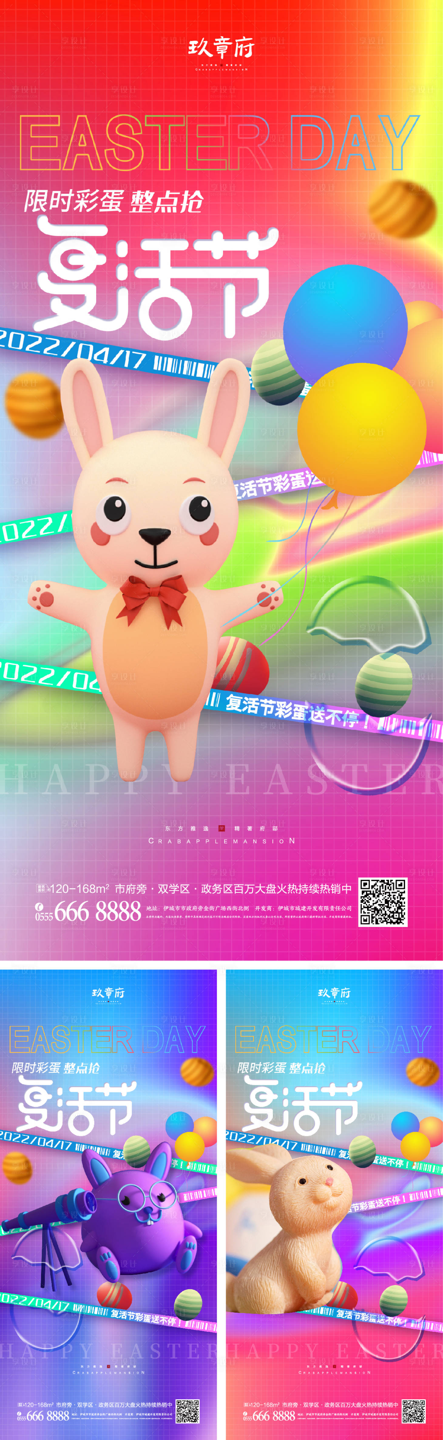 源文件下载【复活节海报】编号：39660008907764480