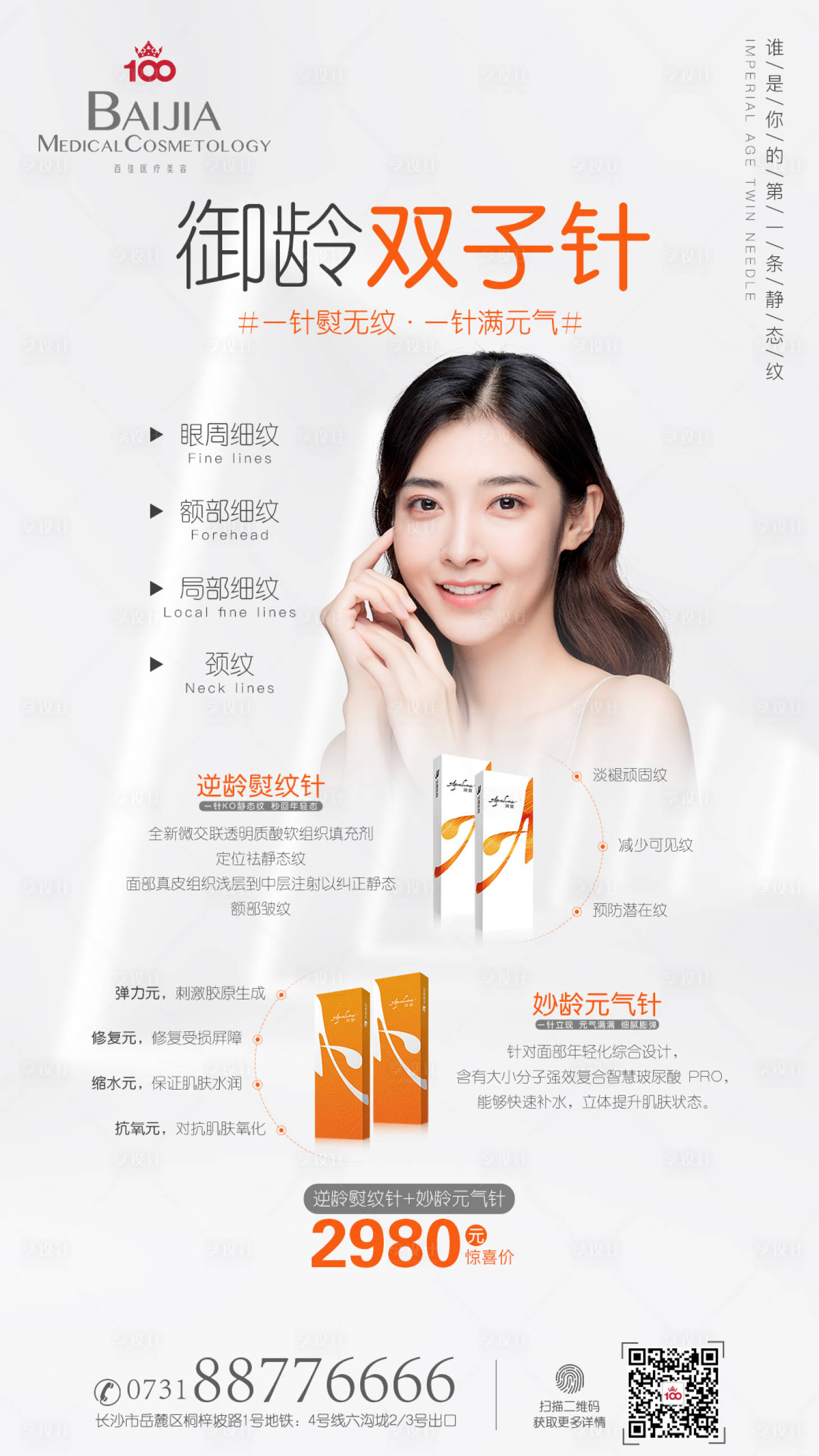 源文件下载【御龄双子针】编号：90220009215079162