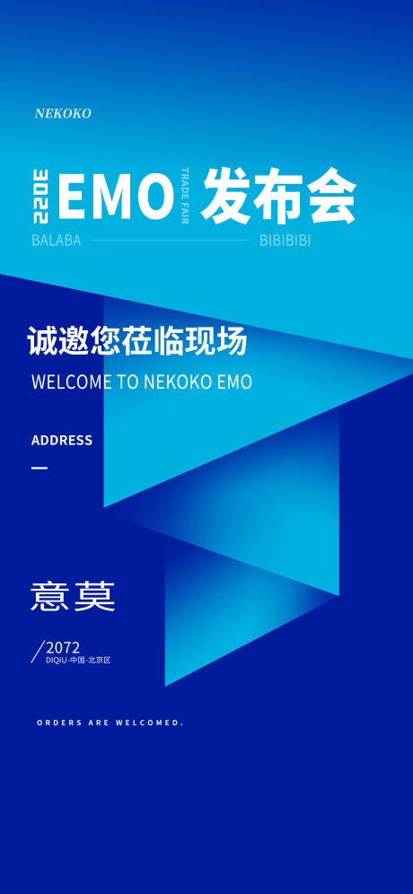 源文件下载【商务科技 】编号：44920008837547399