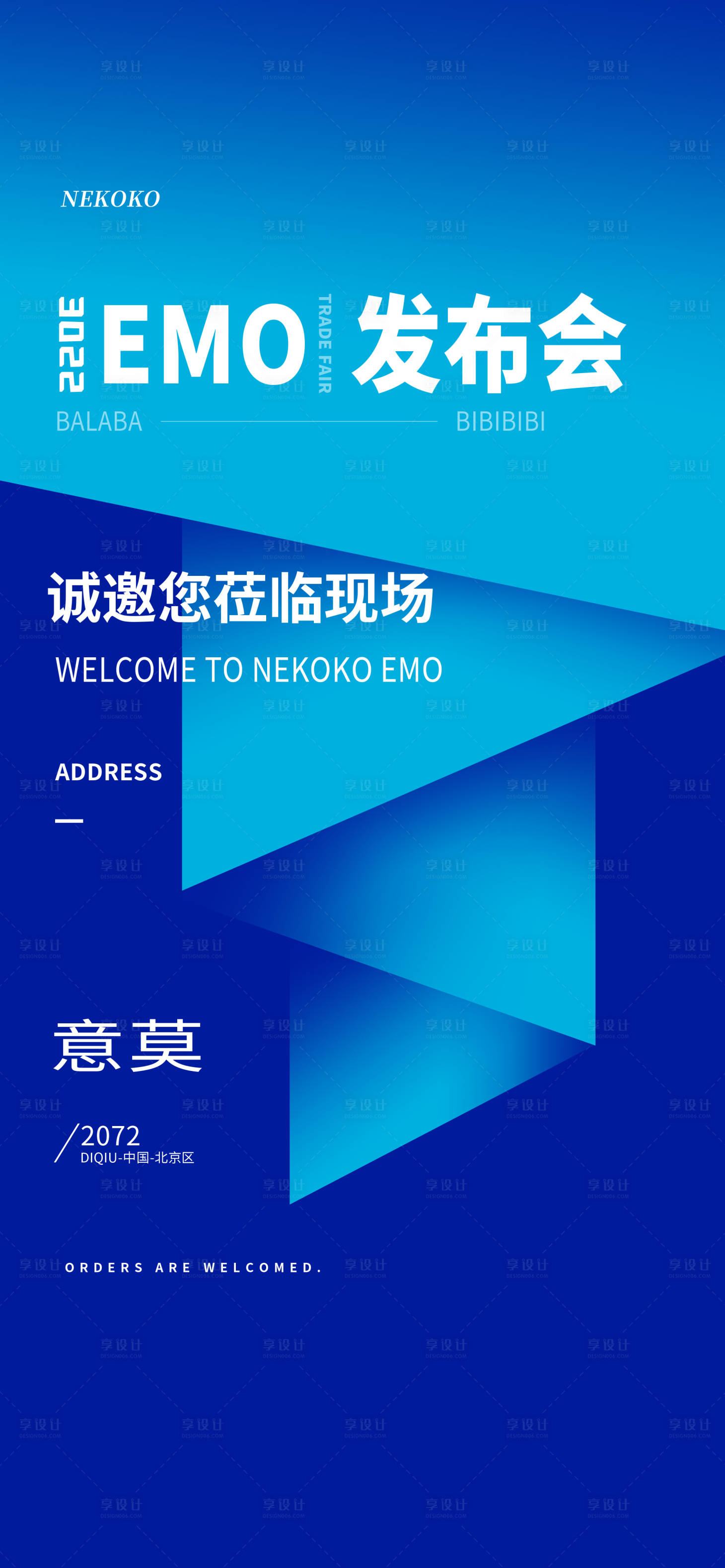 源文件下载【享设计】搜索编号：44920008837547399【商务科技 】