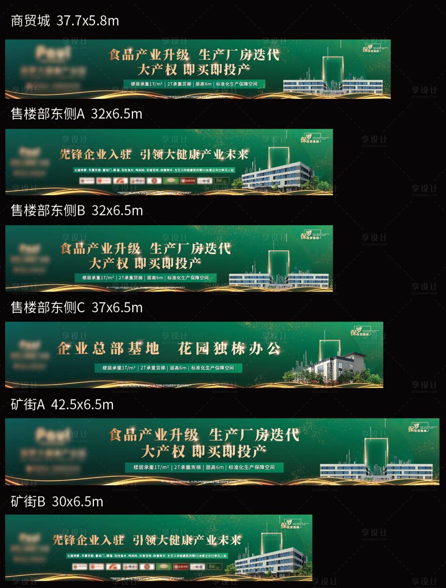 源文件下載【享設計】搜索編號：18670008808547309【戶外圍擋】
