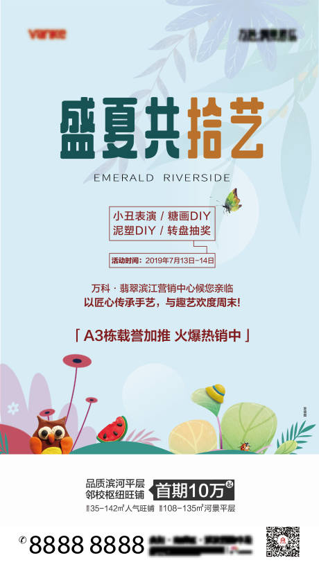 源文件下载【夏季活动】编号：36930008936475511