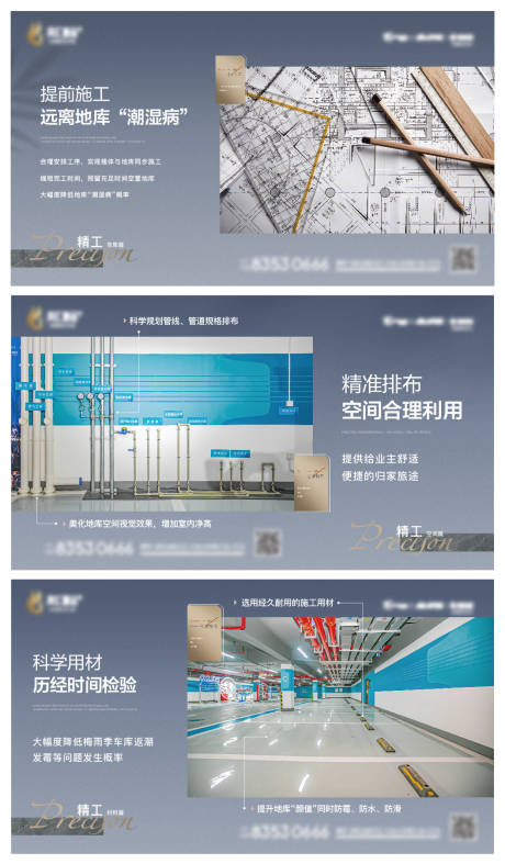 源文件下載【享設(shè)計】搜索編號：23340009133628406【地產(chǎn)精工價值系列稿】