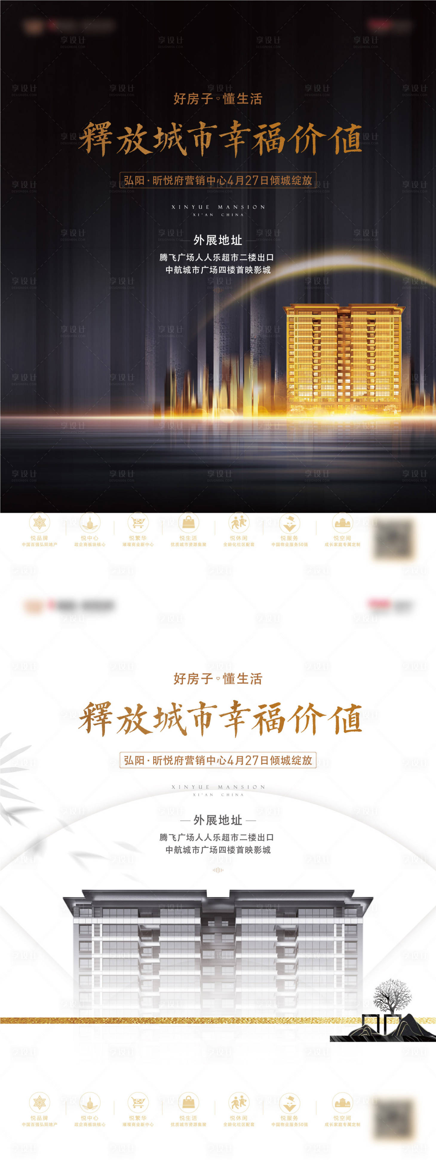 源文件下载【中式海报】编号：81520008877786524