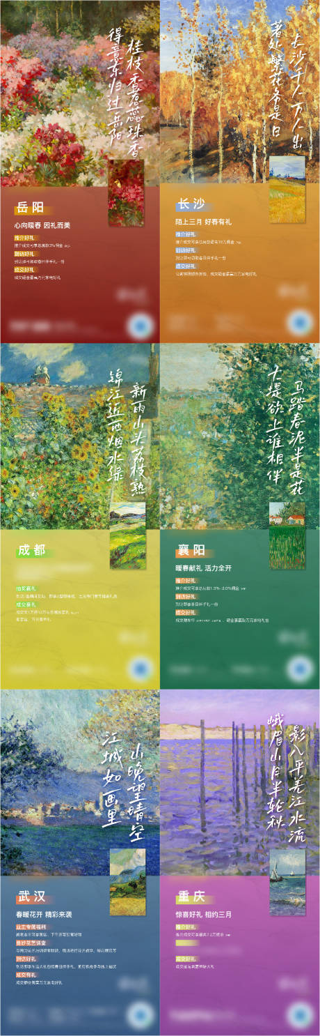 源文件下載【享設(shè)計】搜索編號：82460009056462282【春天油畫活動刷屏系列海報】
