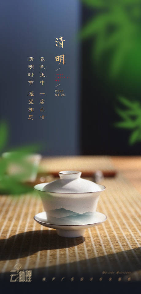 源文件下载【清明节海报】编号：28140008911491191