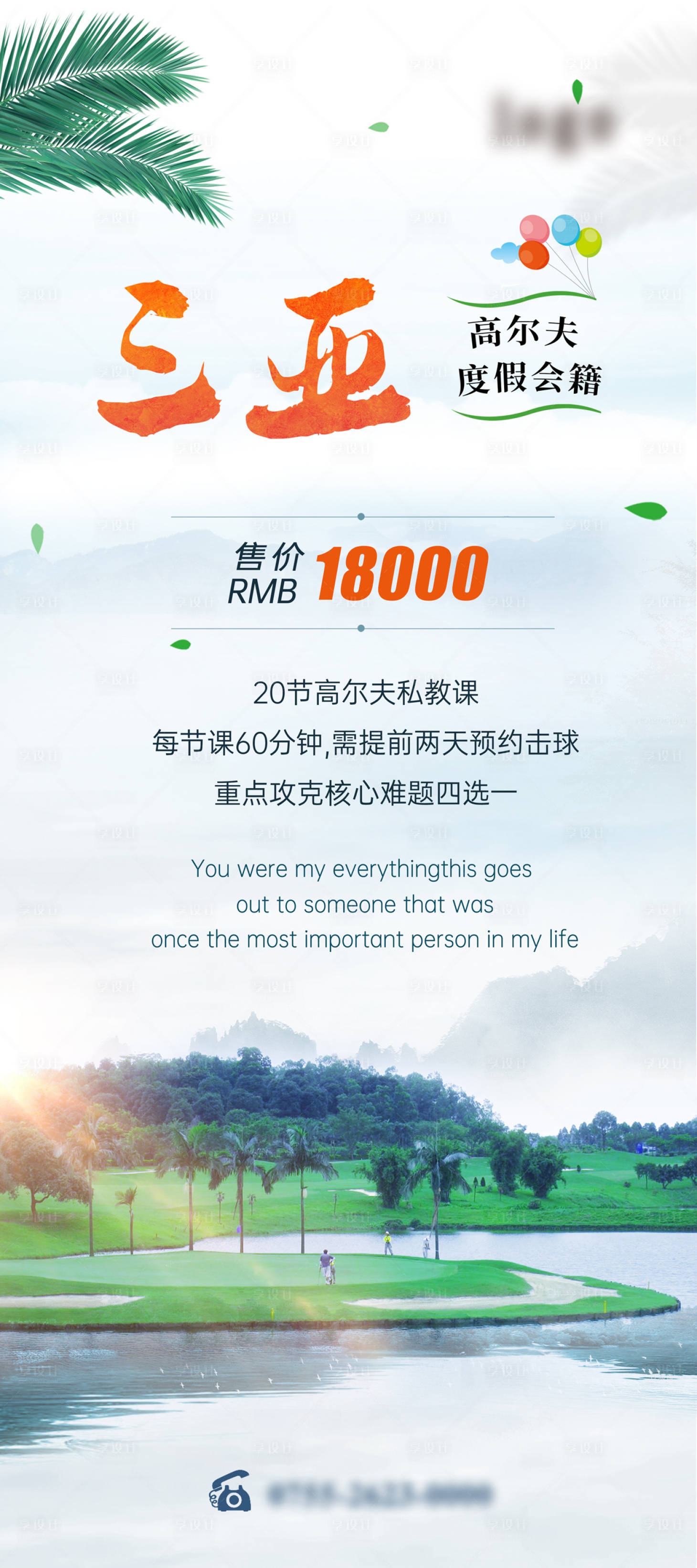 源文件下载【享设计】搜索编号：45880008837031324【春夏绿色出行展架】