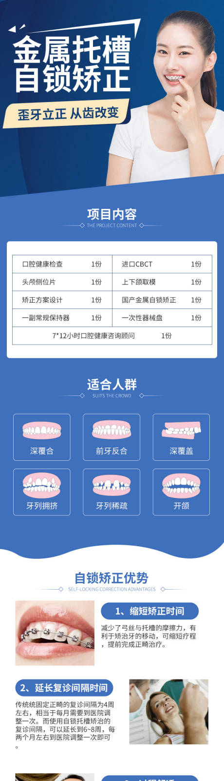 源文件下载【美团口腔详情页】编号：20220314160351204