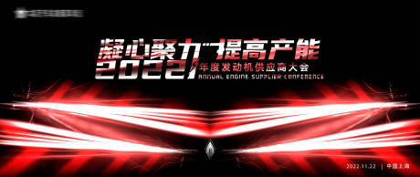源文件下載【享設計】搜索編號：91820008794555882【汽車供貨商主視覺KV】