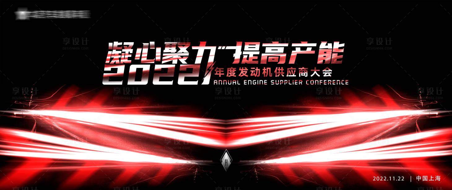 源文件下载【享设计】搜索编号：91820008794555882【汽车供货商主视觉KV】