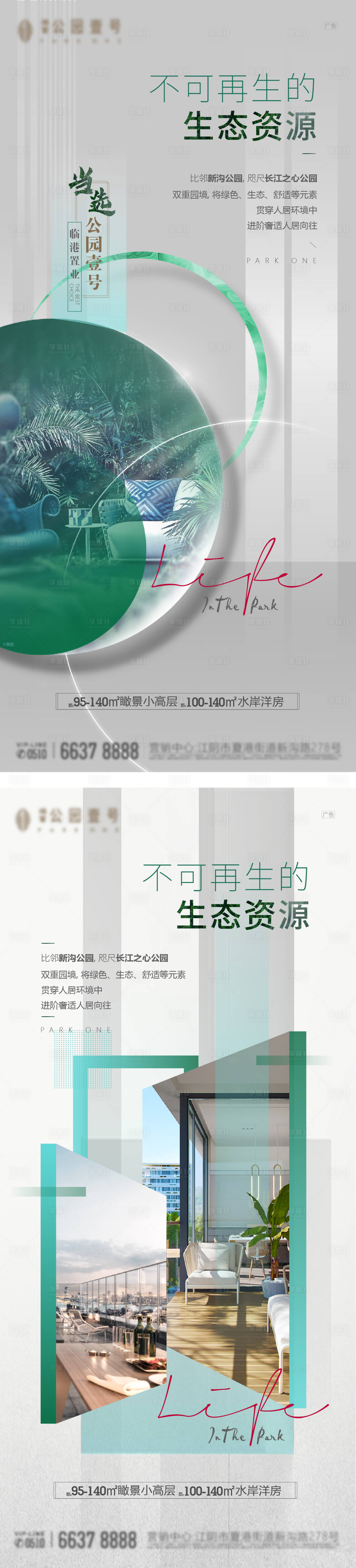 源文件下载【享设计】搜索编号：65050008696838885【价值稿】