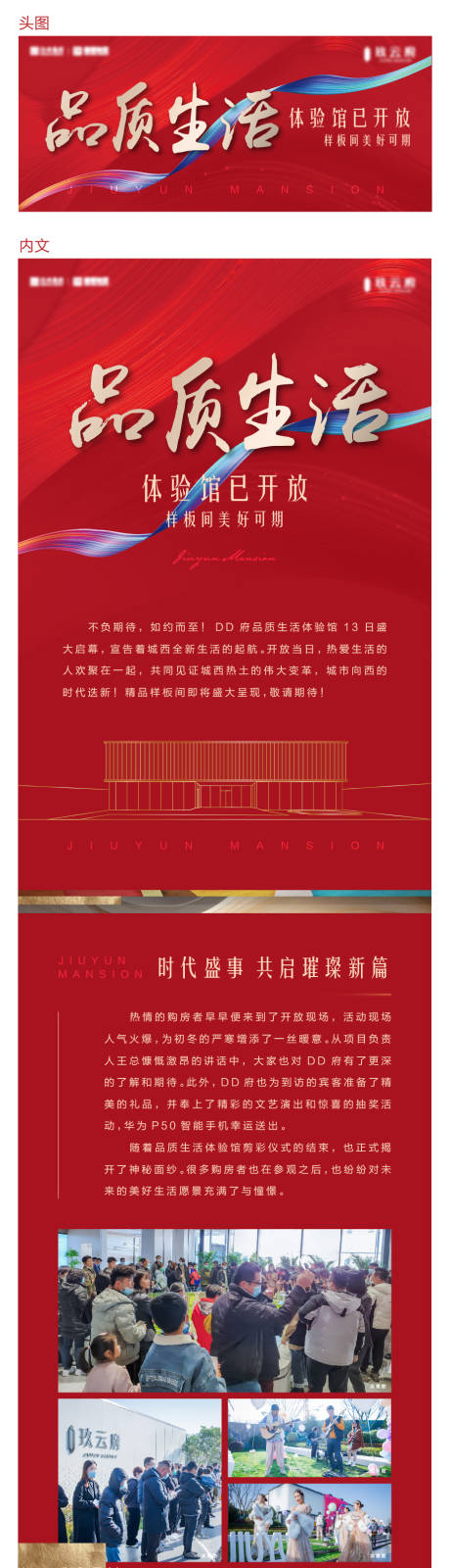 源文件下载【开放长图】编号：21750008877386800