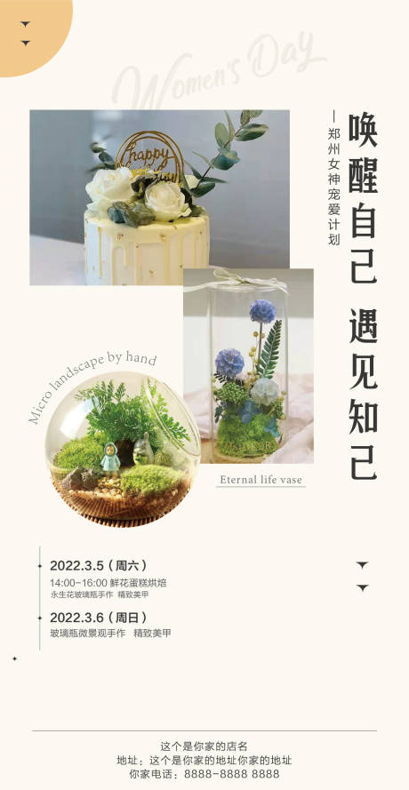 源文件下載【簡約風(fēng)微景觀diy海報】編號：42110008730805413