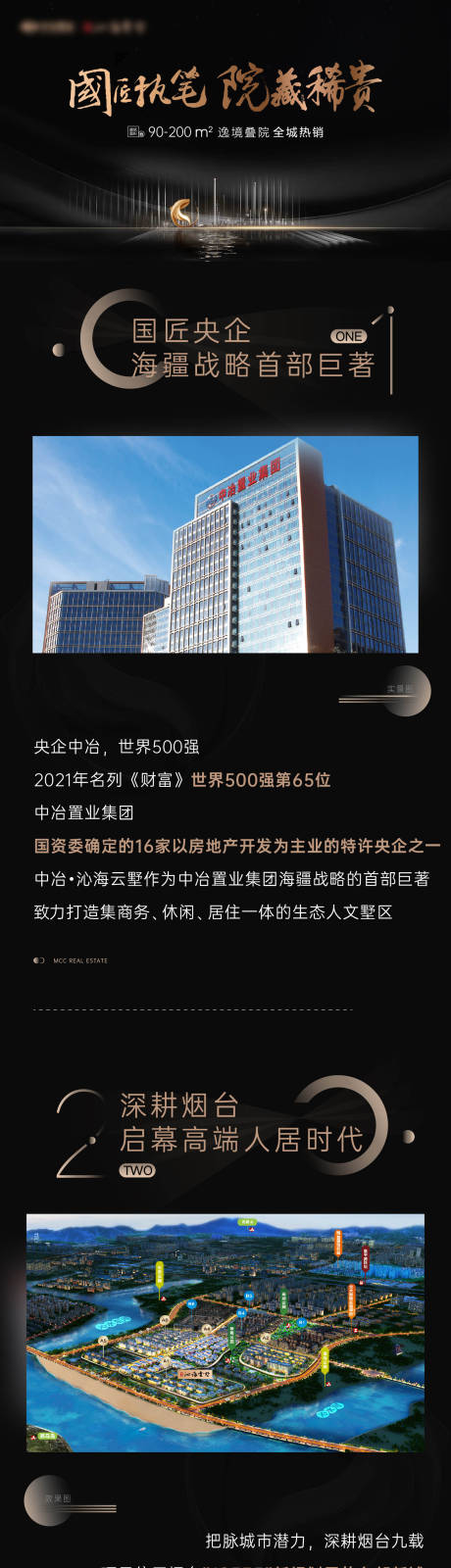 源文件下载【地产品牌长图】编号：20220310174619915