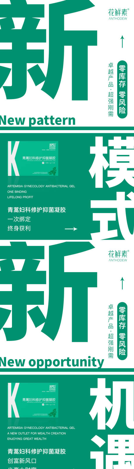 源文件下载【微商医美活动促销大字报系列海报】编号：20220314094755053